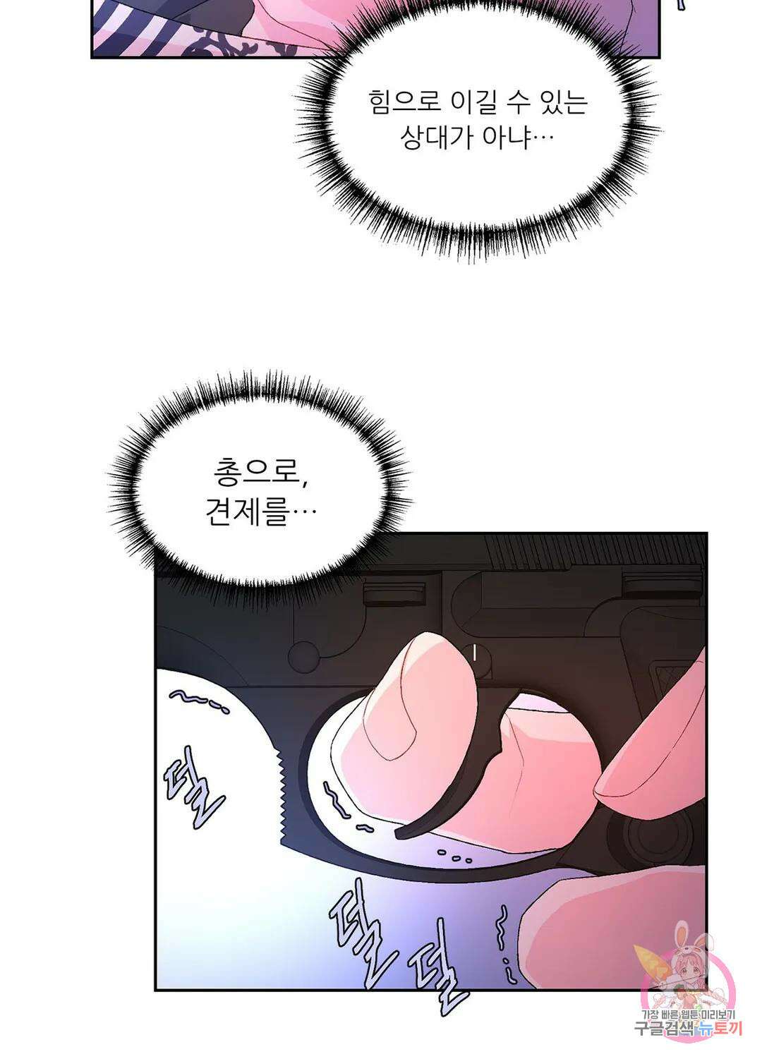 아서(Arthur) 10화 11