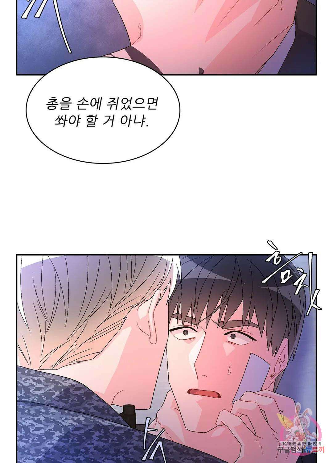 아서(Arthur) 10화 14