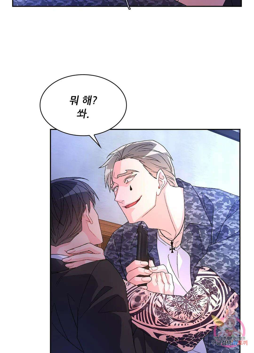 아서(Arthur) 10화 15