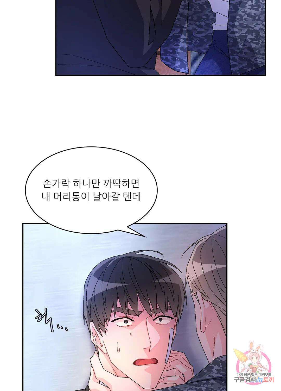 아서(Arthur) 10화 16