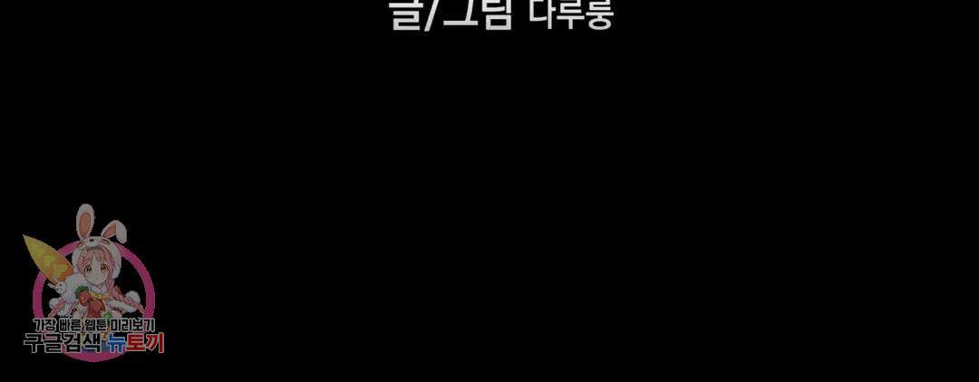 다크폴 38화 4
