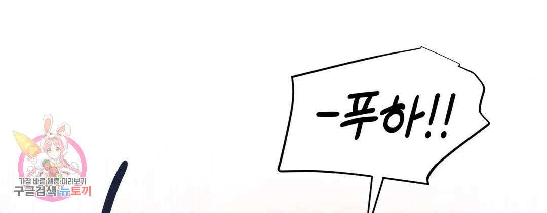 다크폴 38화 9