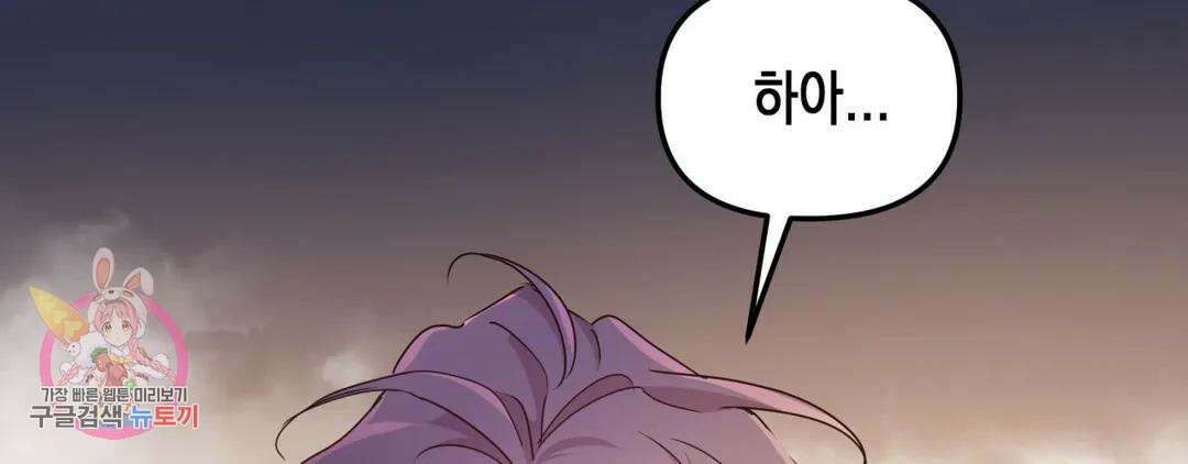 다크폴 38화 17