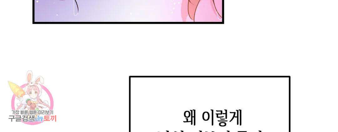 다크폴 38화 24