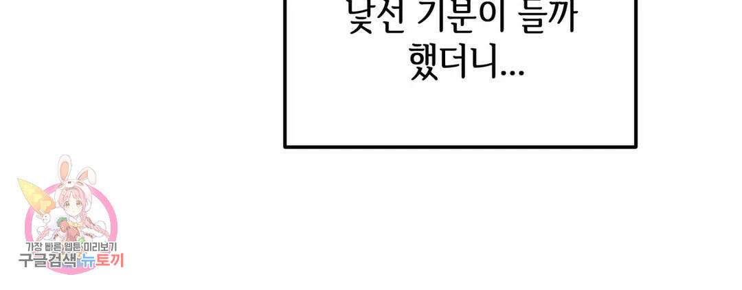 다크폴 38화 25
