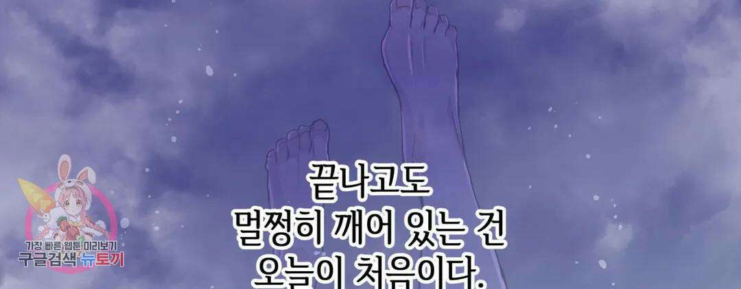 다크폴 38화 27