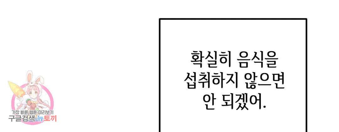 다크폴 38화 30