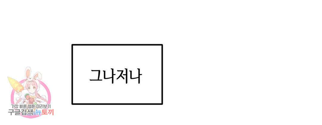 다크폴 38화 34