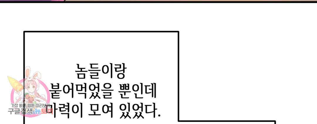 다크폴 38화 39