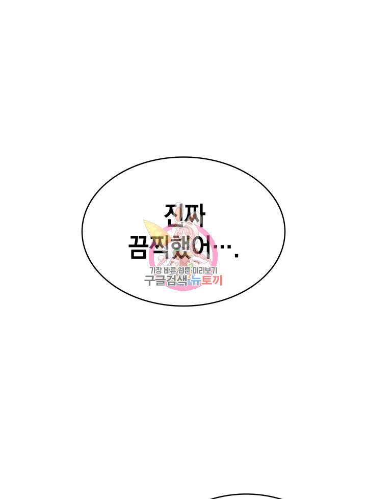 신들의 성좌 5화 1