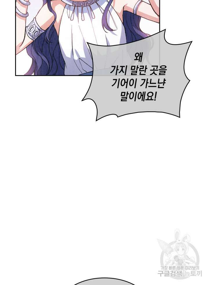 신들의 성좌 5화 4