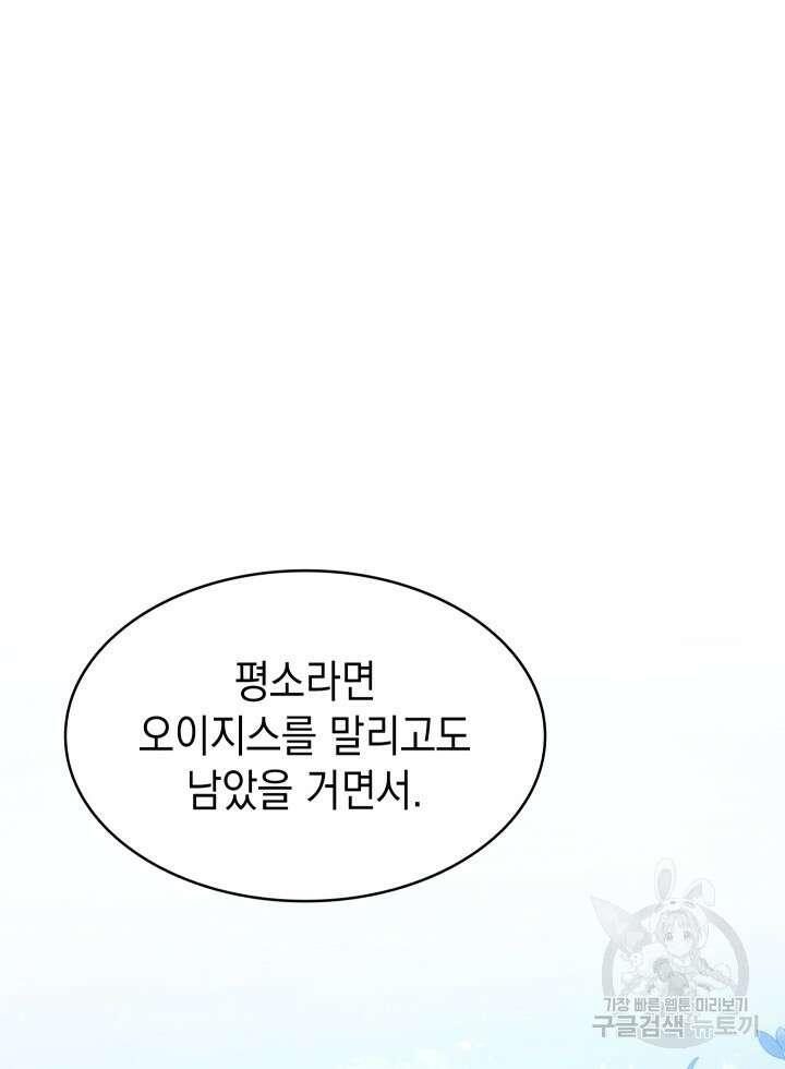 신들의 성좌 5화 8