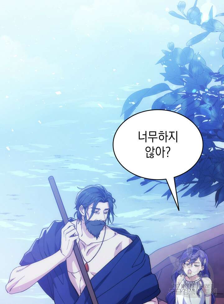 신들의 성좌 5화 9