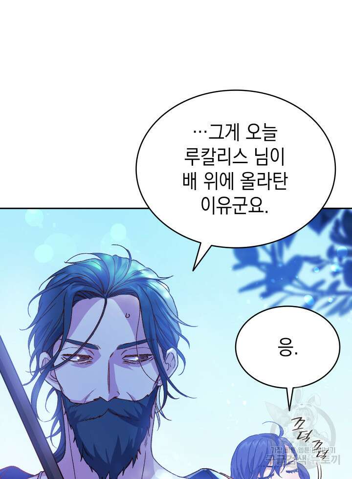신들의 성좌 5화 13