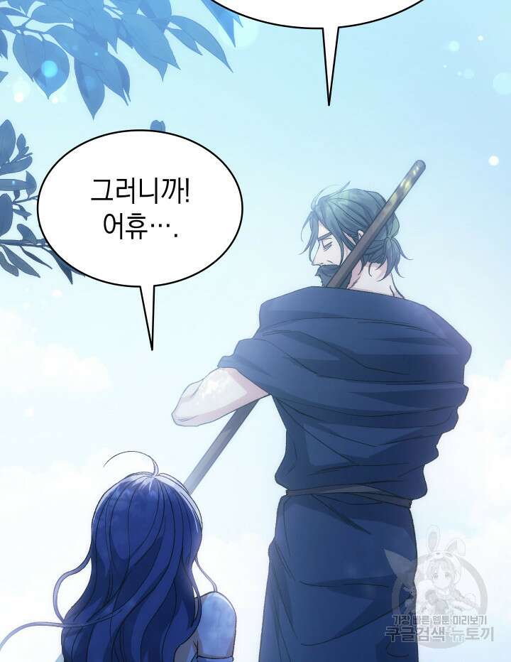 신들의 성좌 5화 15