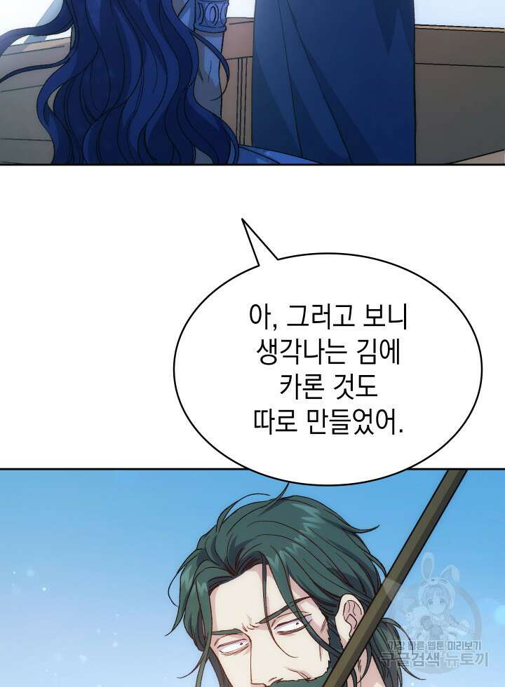 신들의 성좌 5화 16