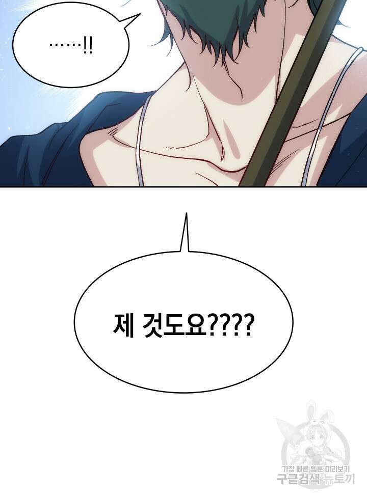 신들의 성좌 5화 18
