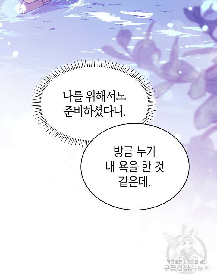 신들의 성좌 5화 21