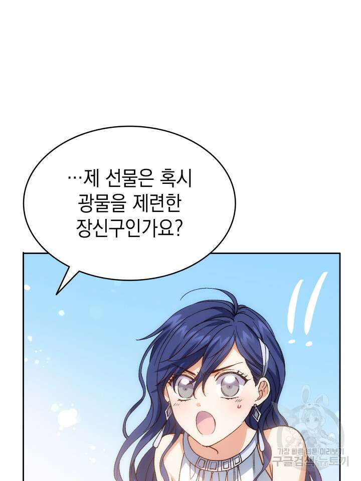 신들의 성좌 5화 22