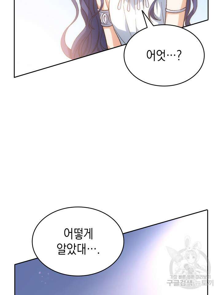 신들의 성좌 5화 23