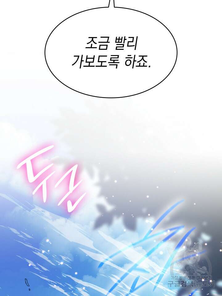 신들의 성좌 5화 25