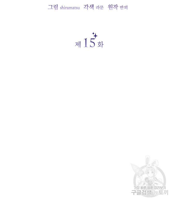 신들의 성좌 15화 2