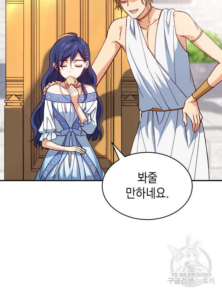 신들의 성좌 15화 6