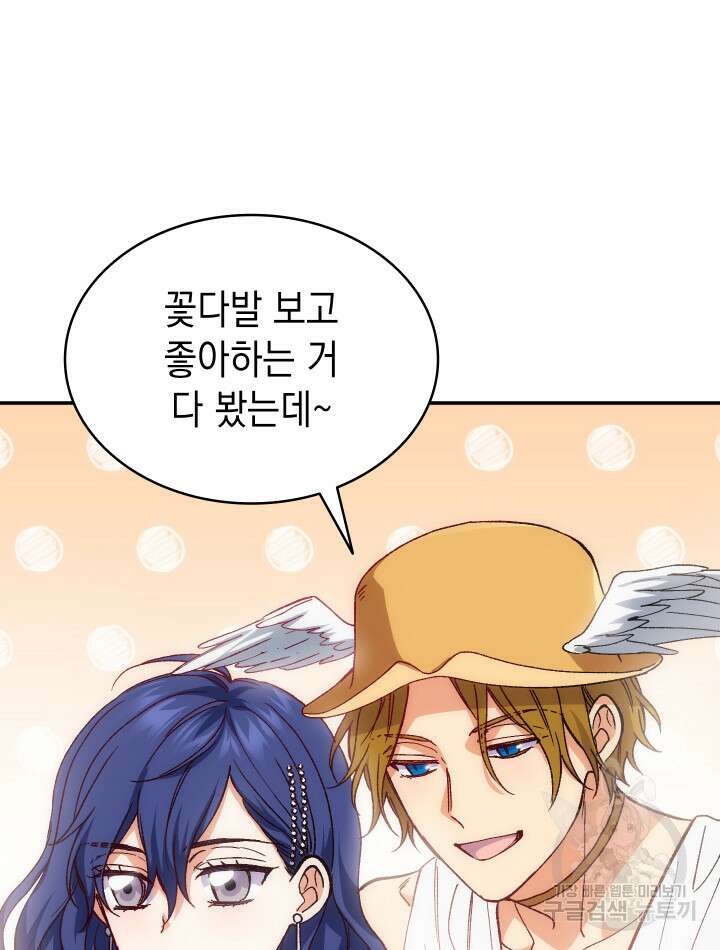 신들의 성좌 15화 7