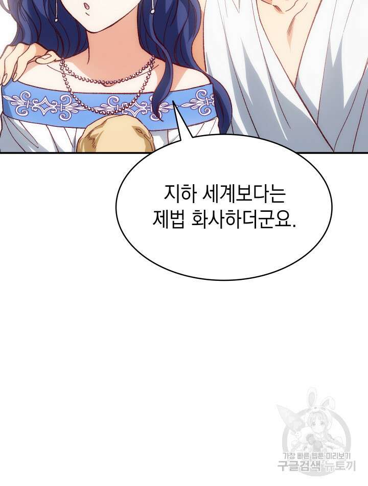 신들의 성좌 15화 8