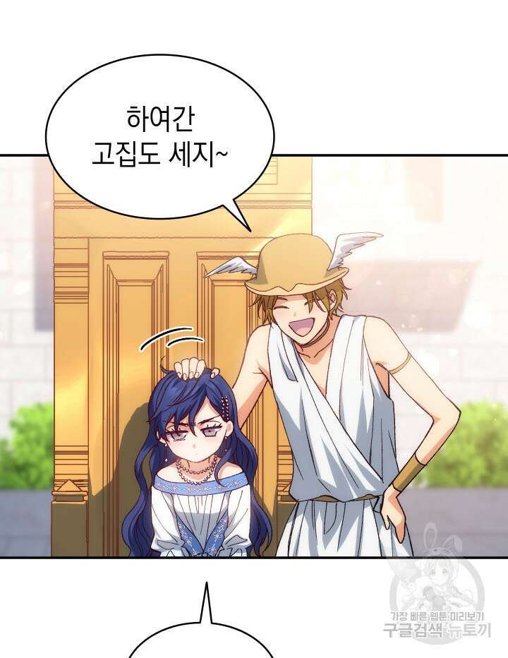 신들의 성좌 15화 9