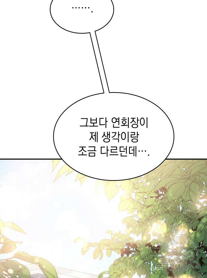 신들의 성좌 15화 10