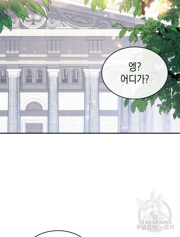 신들의 성좌 15화 11