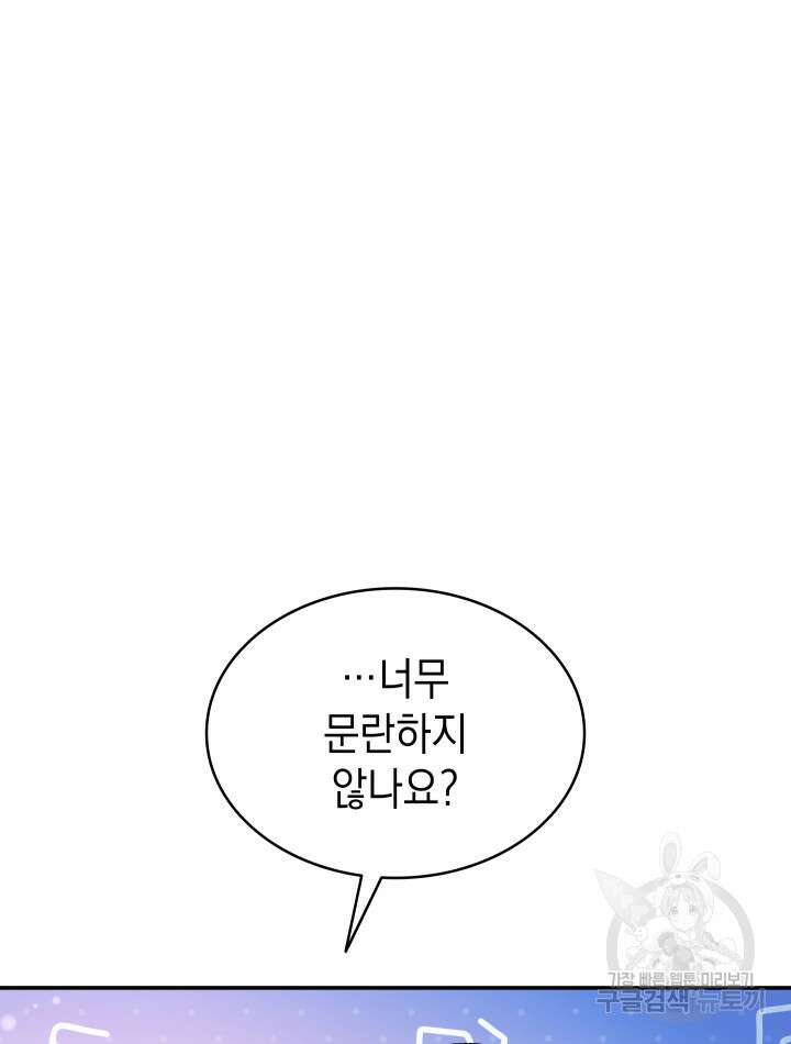 신들의 성좌 15화 16