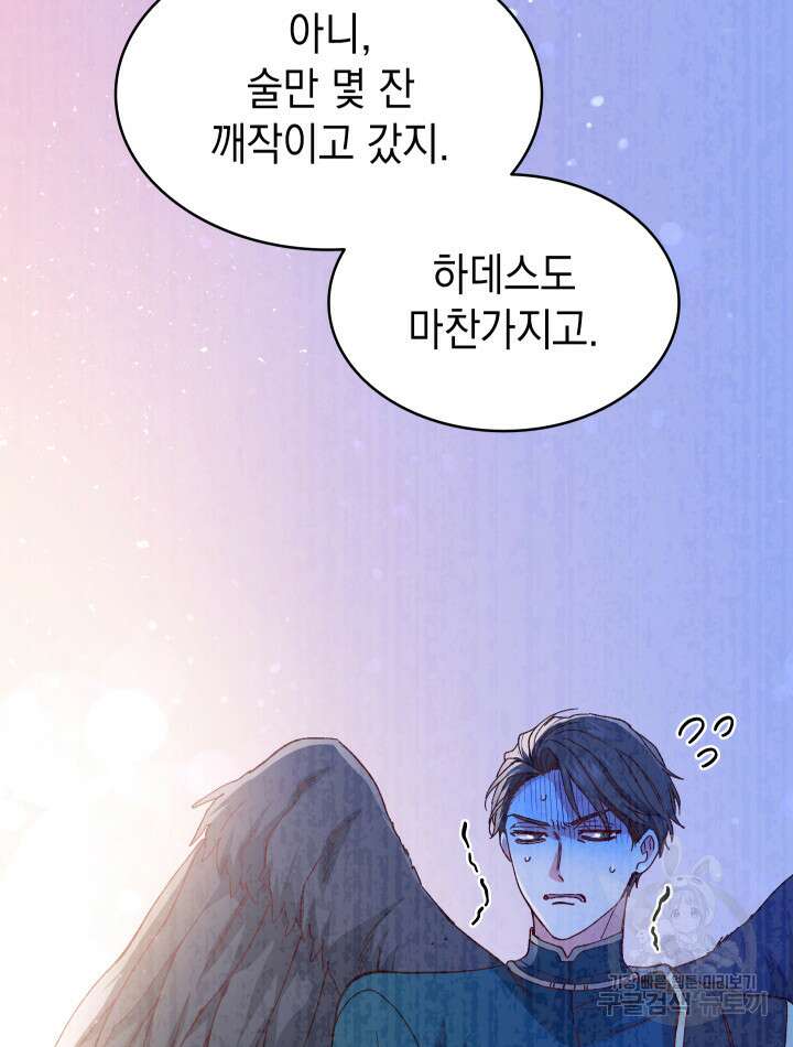 신들의 성좌 15화 21