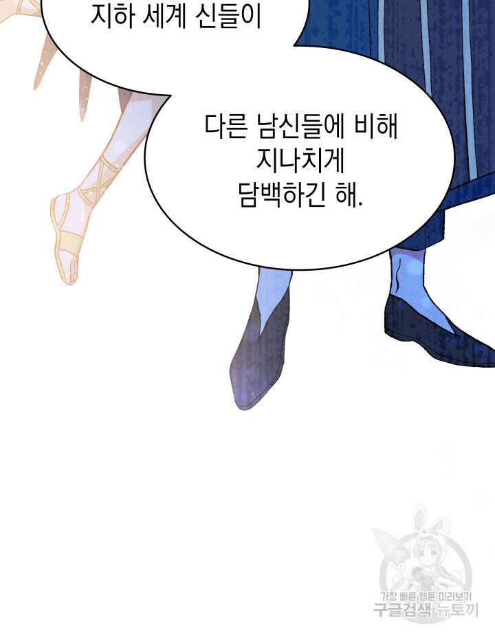 신들의 성좌 15화 23
