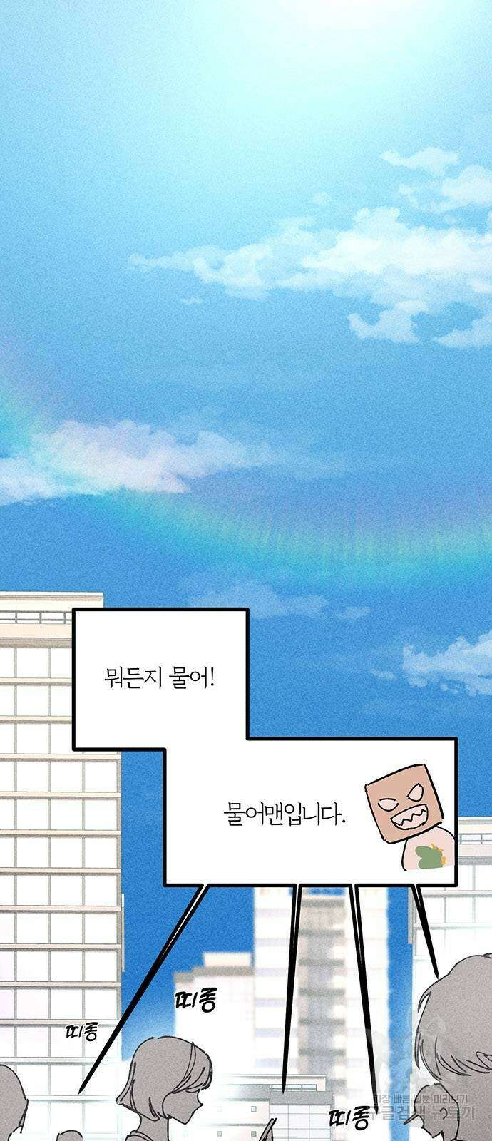 자매의 사생활 3화 3