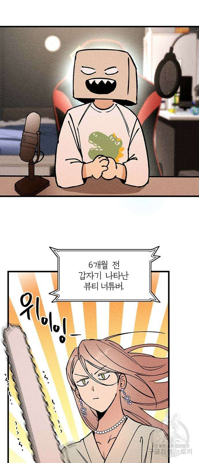 자매의 사생활 3화 5