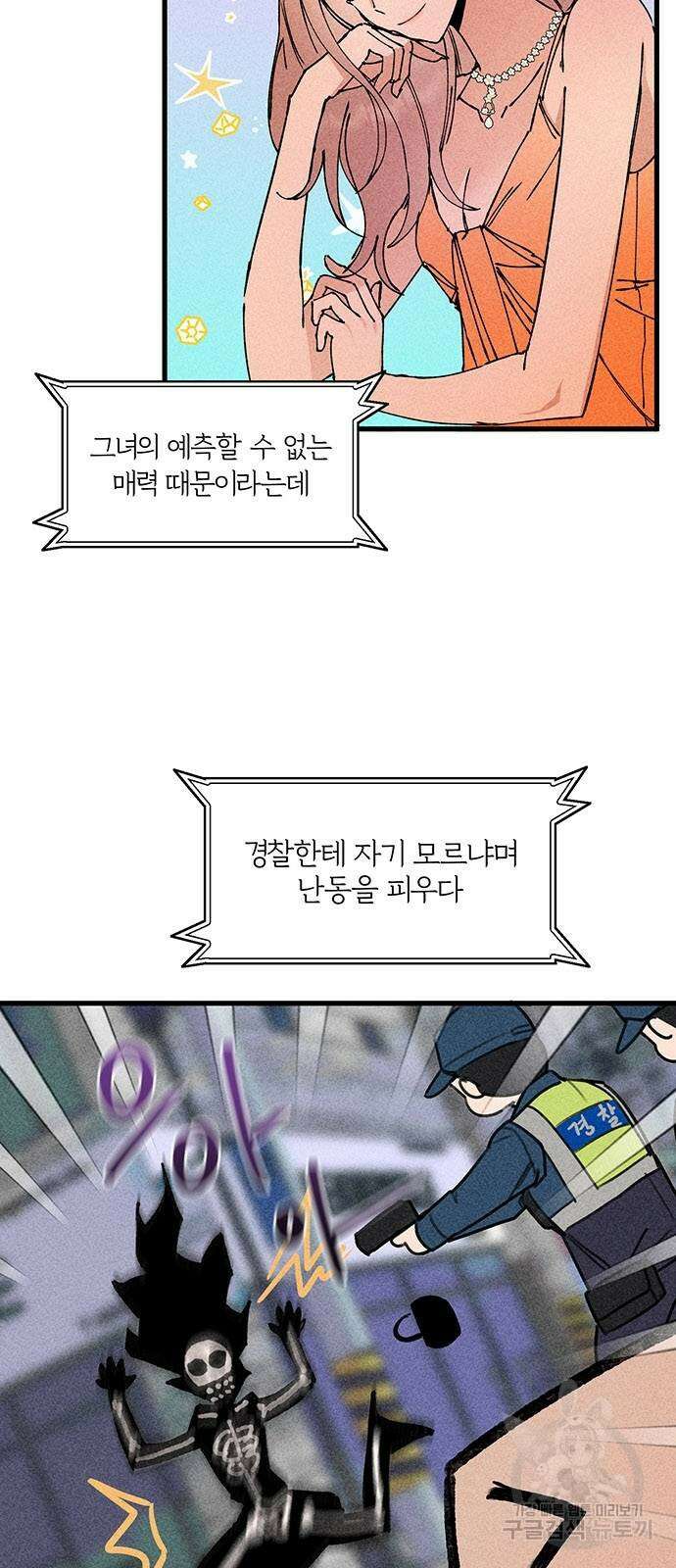 자매의 사생활 3화 8