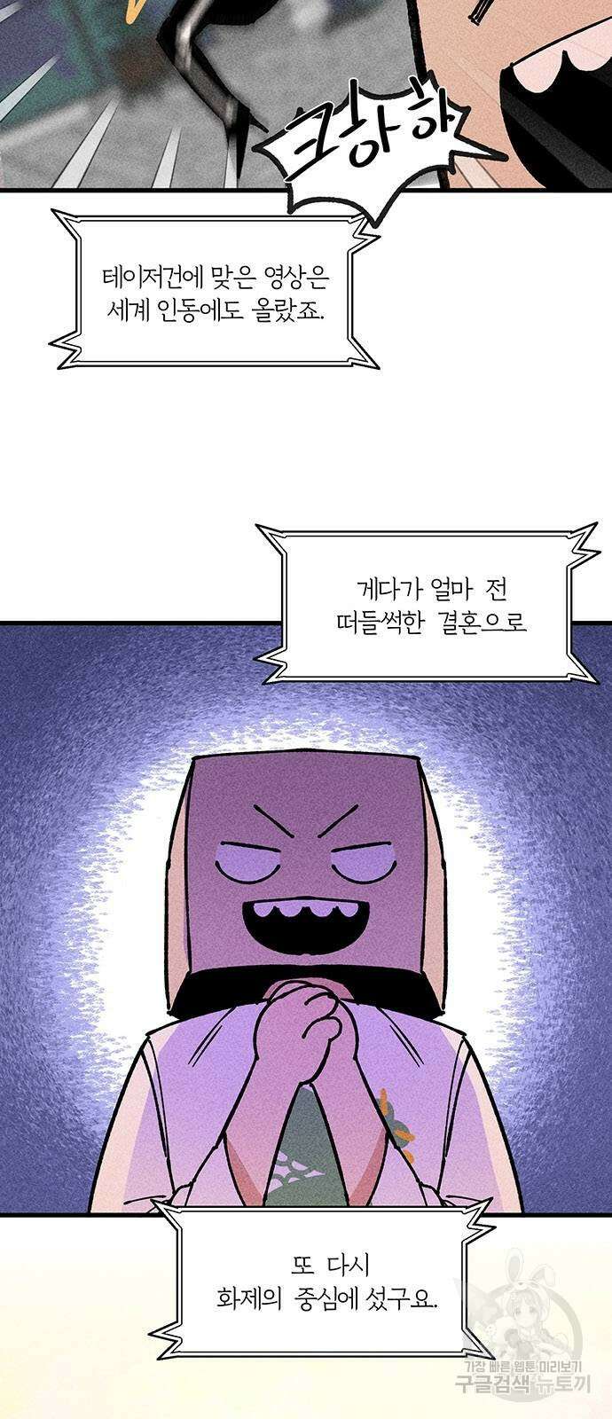 자매의 사생활 3화 9
