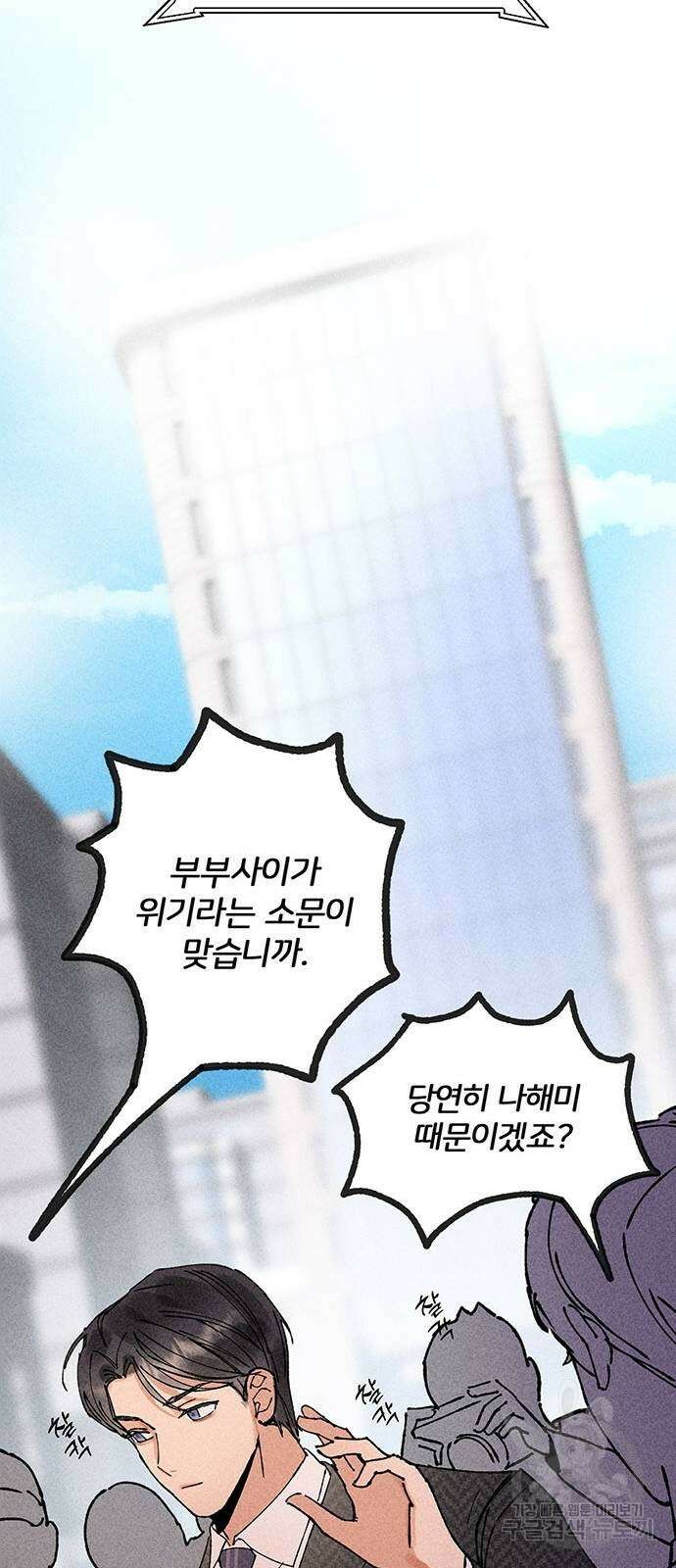 자매의 사생활 3화 14