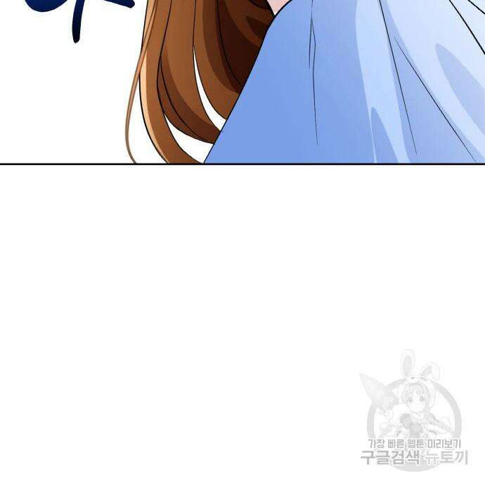 불면증을 치료했더니 폭군이 집착합니다 8화 9