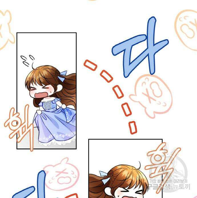 불면증을 치료했더니 폭군이 집착합니다 8화 12