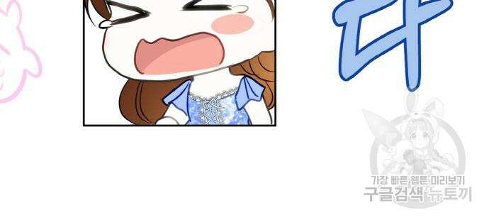 불면증을 치료했더니 폭군이 집착합니다 8화 14