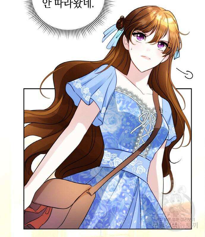 불면증을 치료했더니 폭군이 집착합니다 8화 20