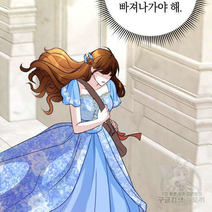 불면증을 치료했더니 폭군이 집착합니다 8화 22