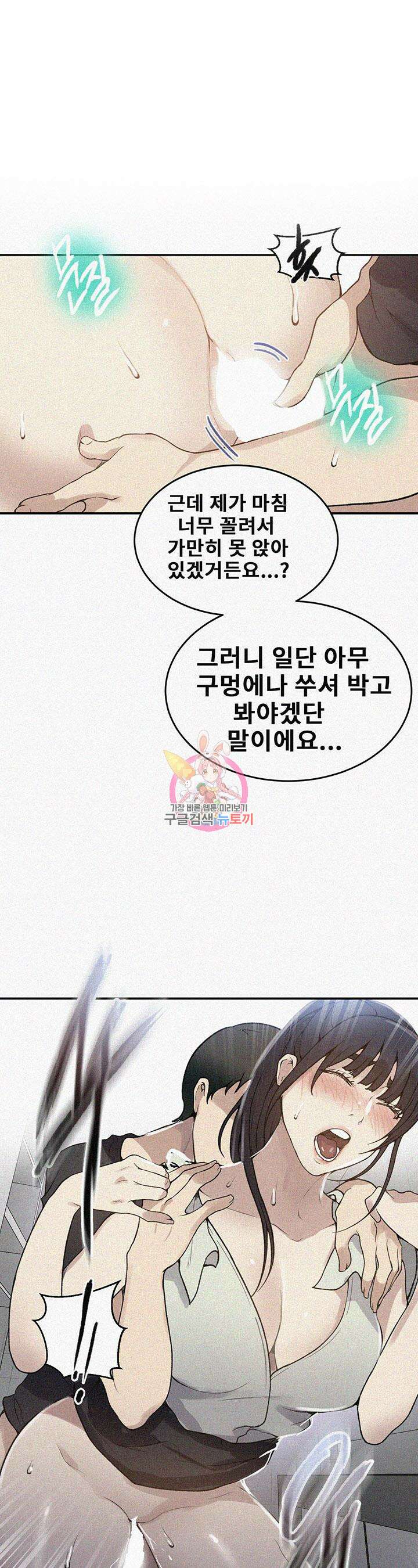 비밀수업 176화 1