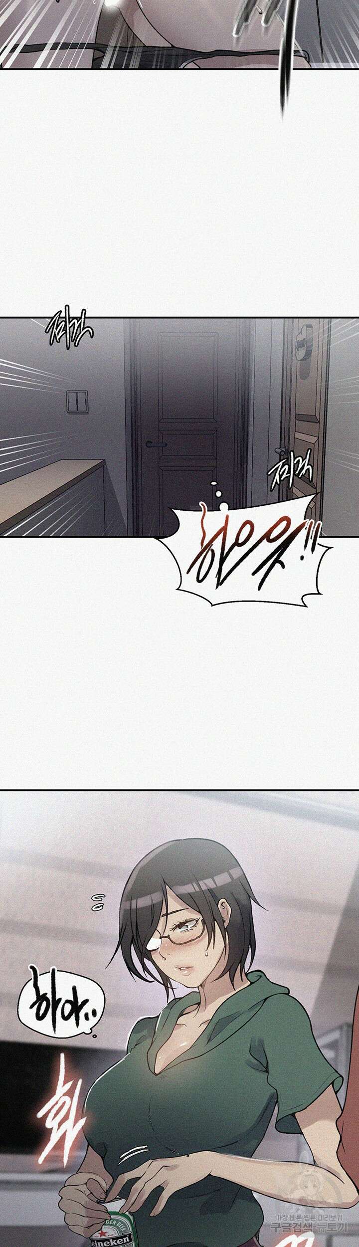 비밀수업 176화 2