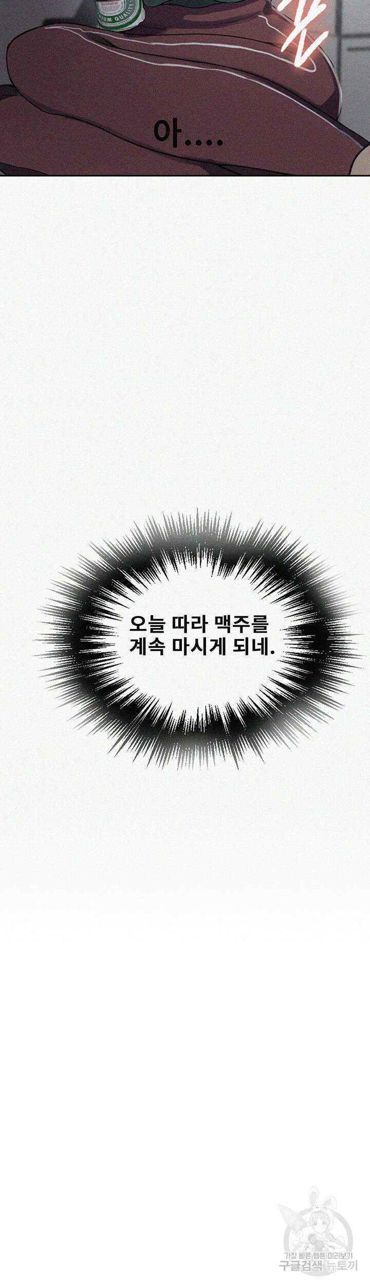 비밀수업 176화 3