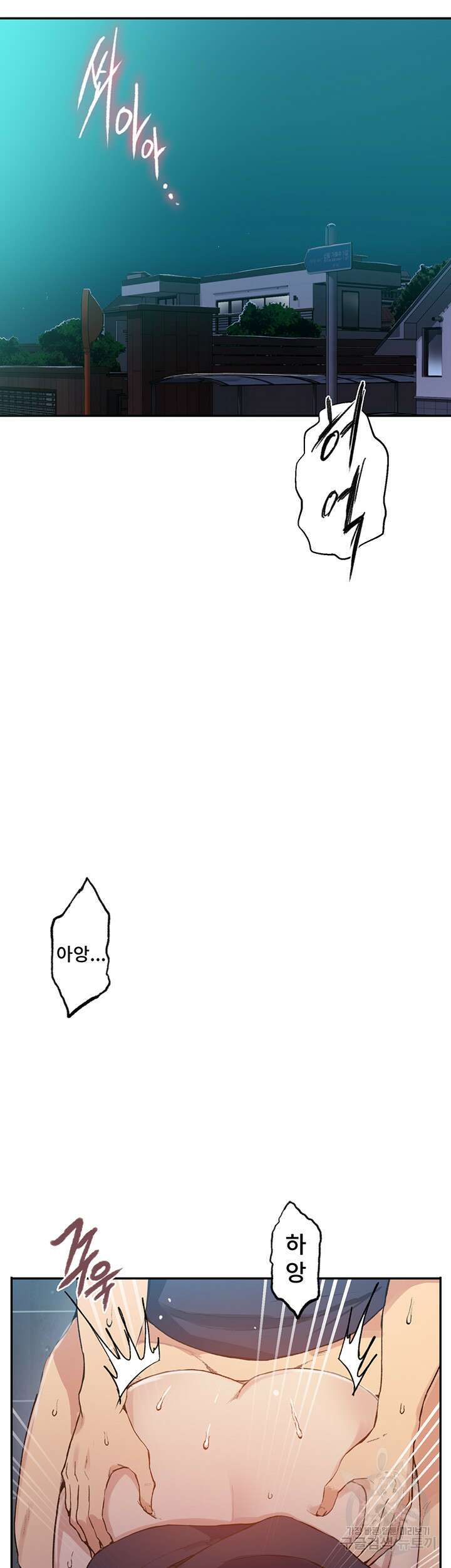 비밀수업 176화 5