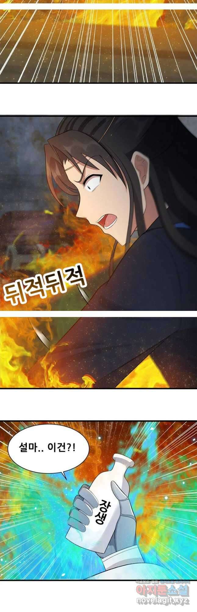 여걸의 귀환:249화 4